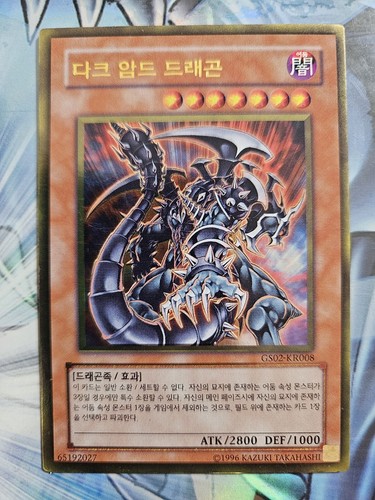 Yugioh drago armato oscuro - drago,