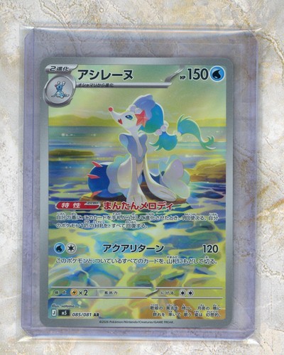 2026 pokemon giapponese - 2026,