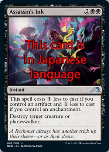 Mtg assassin ink foil exc - ink,