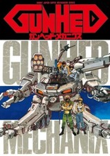 Gunhed Mechanics [Reprint]