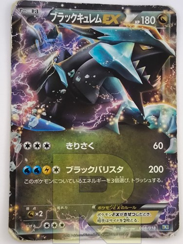 Black kyurem nero - ex, /