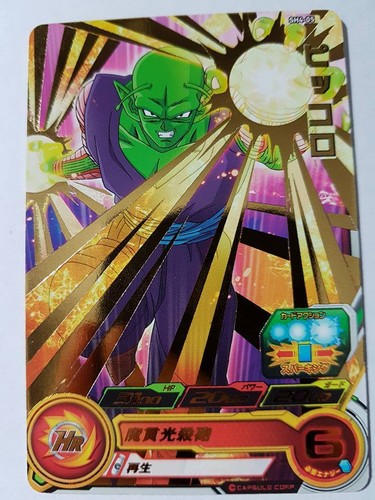 Carte dragon ball dbz super - dragon,