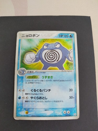Carte pokémon 027 082 - carte, tartard
