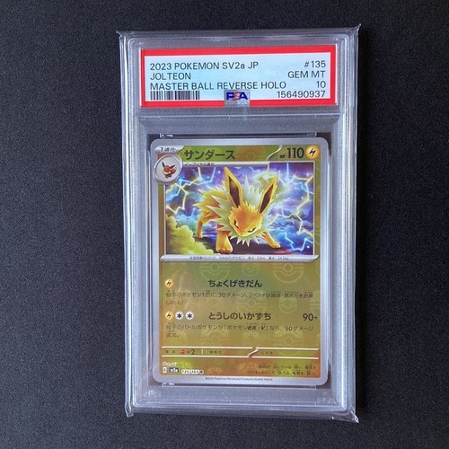 Pokemon jolteon giapponese - pokemon,