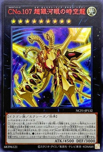 Yugioh numero c107 - c107:, neo