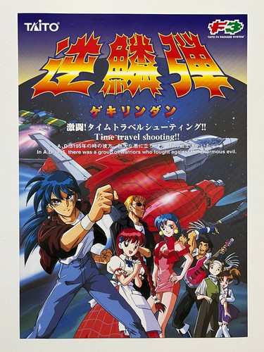 Gekirindan taito pacchetto - gekirindan,