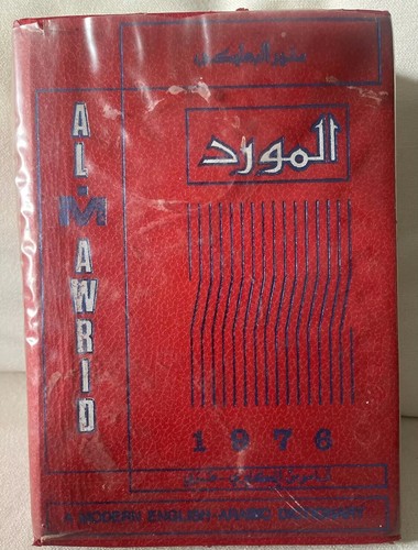 Vintage hardback mawrid - vintage, al