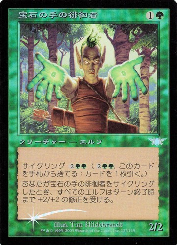 Gempalm strider giapponese - -,