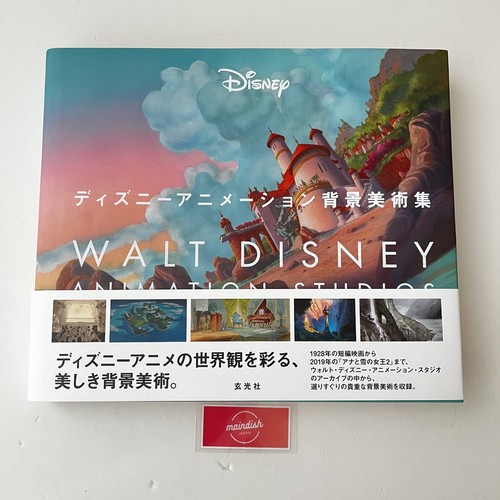 Disney animation studios - disney,