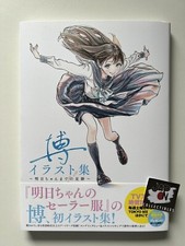 Hiro Illustrations Footprints