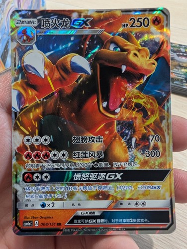 Pokémon charizard 004 151 - gx, 004/151