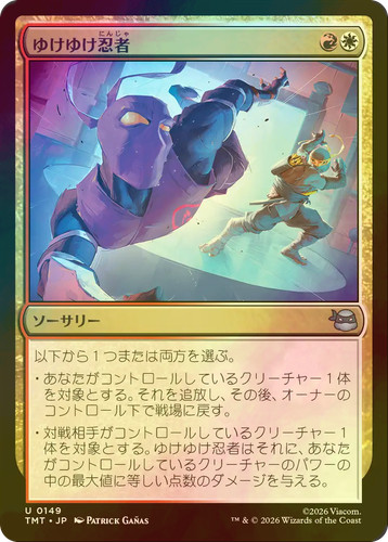 Mtg ninja foil - mtg,
