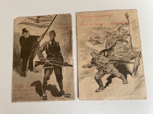 Cartoline propaganda greca - propaganda,