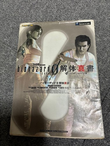 Resident evil guide book - resident, 0