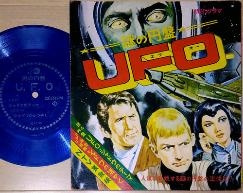 Ost gerry anderson ufo - ost,