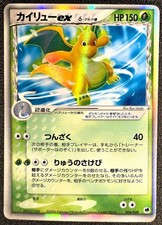 Dragonite ex holo 004/068