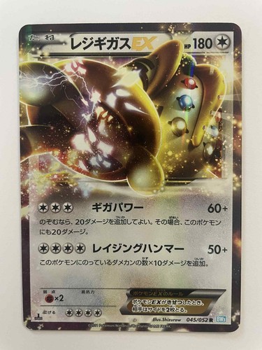 Pokemon regigigas 045 - -, ex