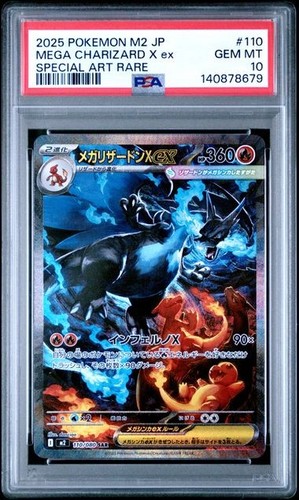 2025 pokemon jpn - pokemon, x