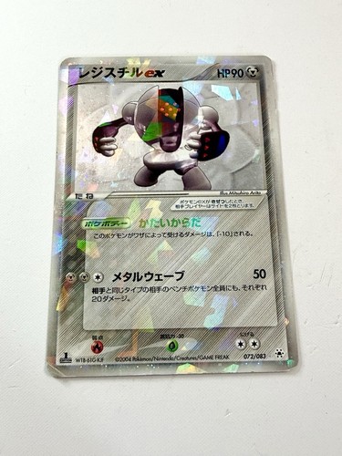 Registeel 072 083 undone - registeel,
