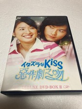Itazura na Kiss HarusBKu Geki