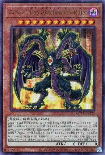 Ocg yubel terror - ocg,