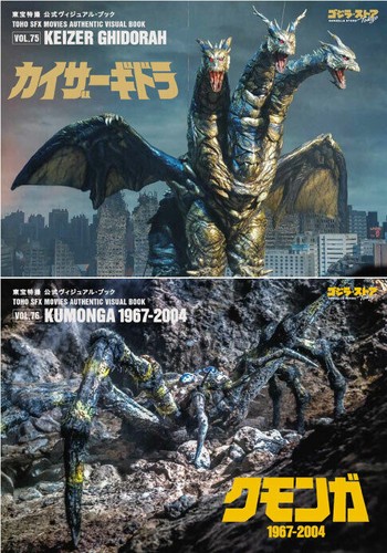 Toho sfx movies libro visivo - movies,