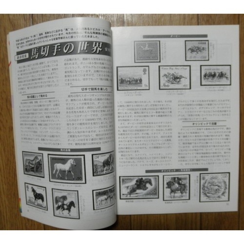 Stama magazine the - the, of