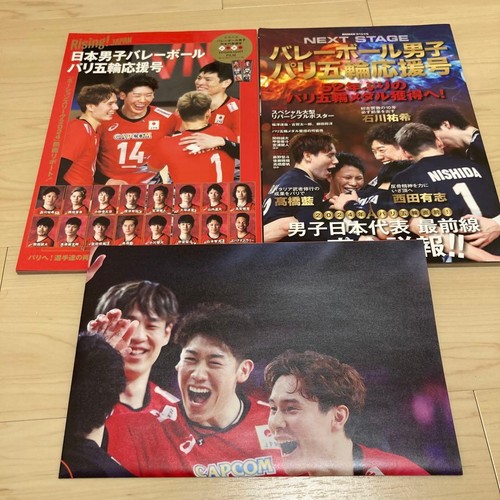 Japanese men volleyball - men's,