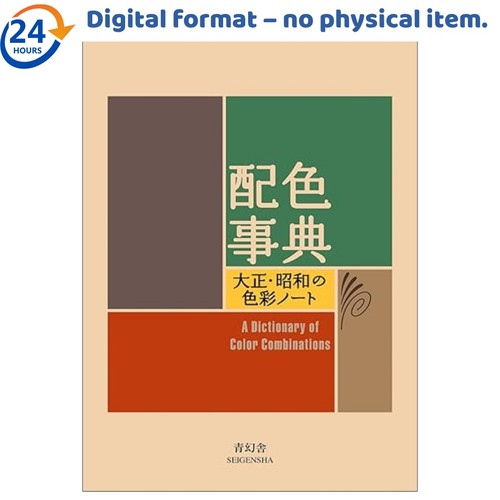 Dictionary color - dictionary, of