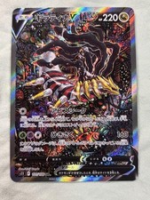 Carta Pokemon Giratina V