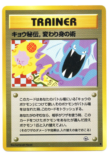 Koga ninja trick - 🥷,