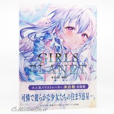 GIRLS PLANET Komeshiro Kasu