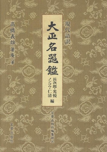 Japanese ceramic art - japanese,