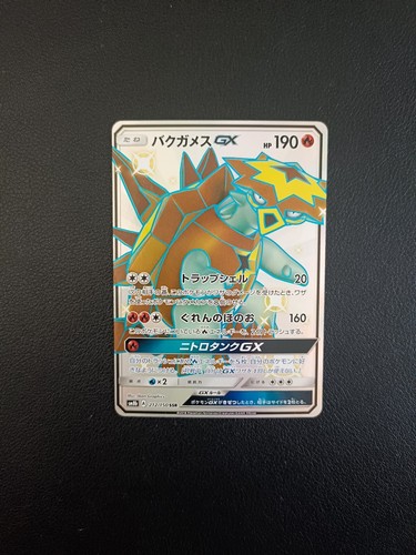 Pokemon card japanese shiny - japanese,
