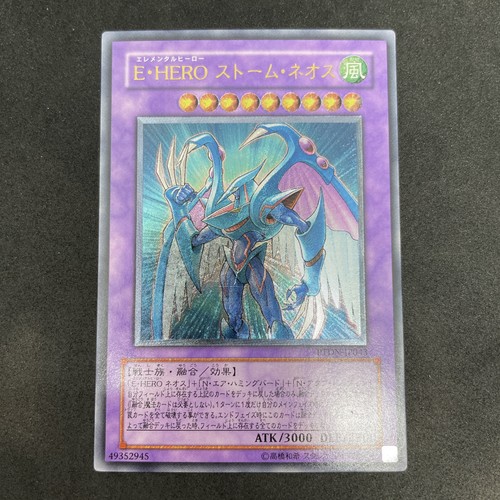 Yugioh elementale eroe - elementale,