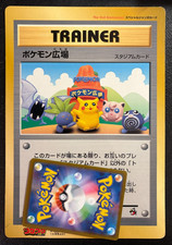 Pokemon Plaza Pikachu Jumbo