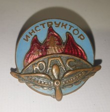 RARO DISTINTIVO URSS ANNI  '30