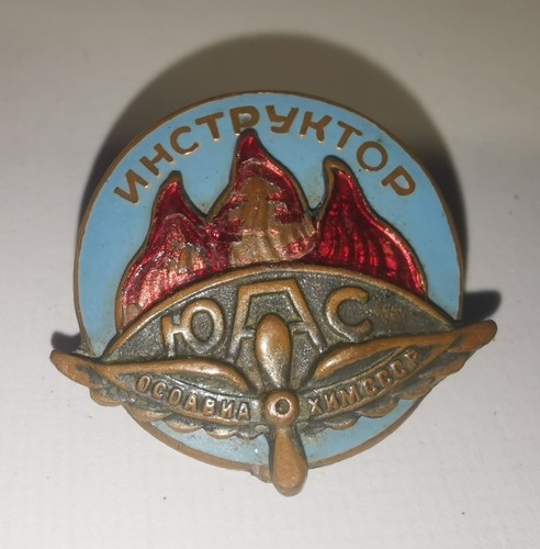 Raro distintivo urss - , '30