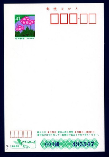 Japan giappone intero - -,