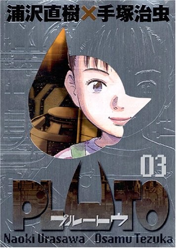 Pluto manga deluxe edition - deluxe,