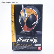 Kamen Rider Ghost Mask