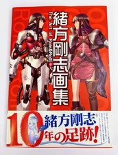 Illustratore Giapponese