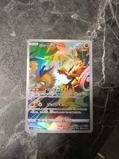 Pokemon Card Galarian Zapdos