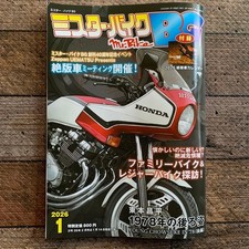 Mr. Bike BG January 2026 Honda