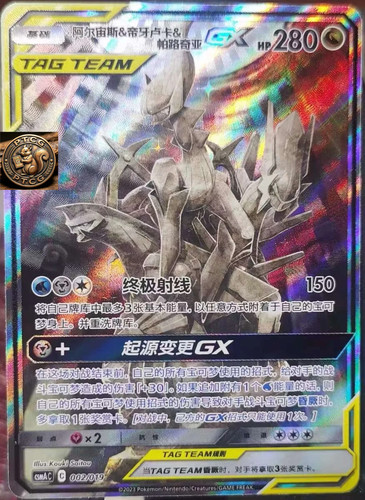 Pokemon chinese sun moon - s-chinese, sun&moon
