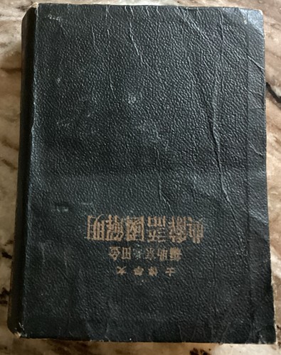 Vintage mingjie mandarin - mingjie,
