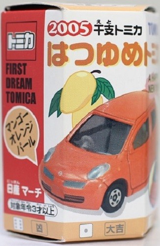 Hatsuyume tomica 2005 - hatsuyume, nissan