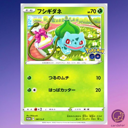 Bulbasaur promo 287 - promo, 287/s-p
