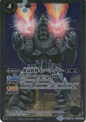Battle spirits collaboration - battle,