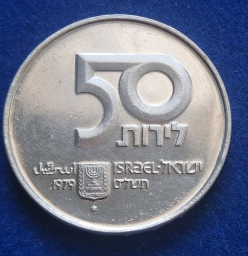 Moneta silver coin israel - moneta,
